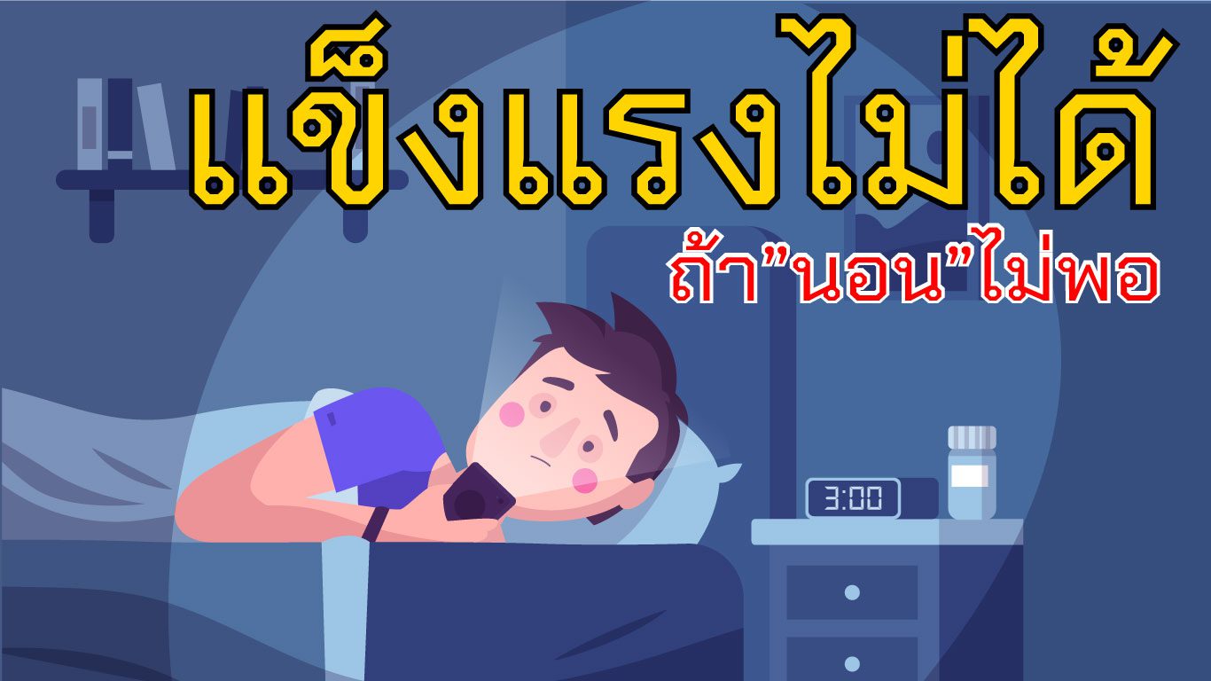 นิสัยการนอน