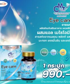 Eye Care แก้ปัญหา ตาแห้ง ตาล้า เมื่อยตา ปวดตา By Maxxlife